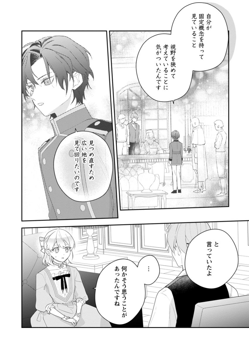 AKUMU KARA MEZAMETA GOUMAN REIJOU WA YARINAOSHI WO MOSAKUCHUU - raw - Chapter 35.3 - https://jpdd.ccdd.to/JPDD/akumukaramezametagoumanreijouwayarinaoshiwomosakuchuu/353000/e0k3je3duz4.jpg