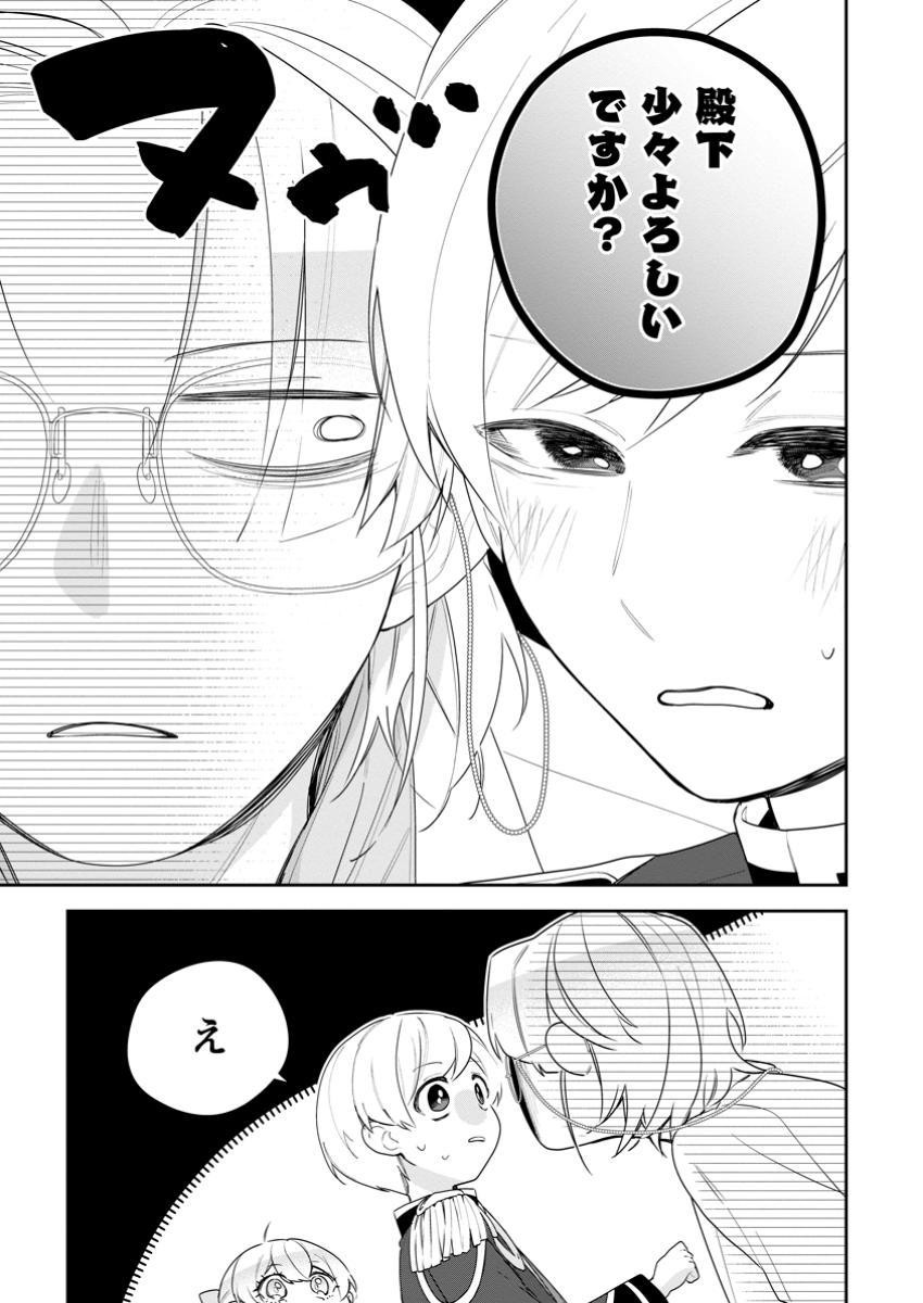 AKUMU KARA MEZAMETA GOUMAN REIJOU WA YARINAOSHI WO MOSAKUCHUU - raw - Chapter 35.3 - https://jpdd.ccdd.to/JPDD/akumukaramezametagoumanreijouwayarinaoshiwomosakuchuu/353000/vtsr5lkjvwf.jpg