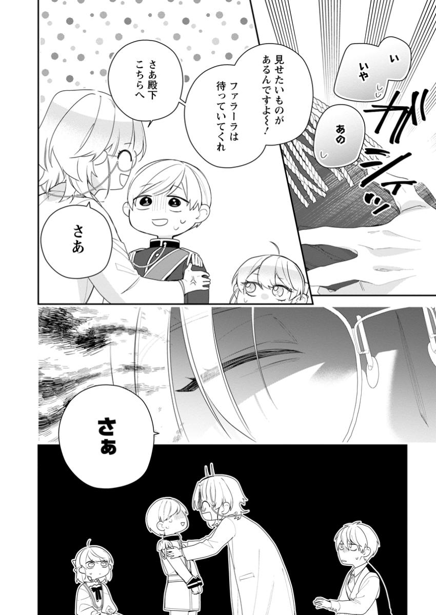 AKUMU KARA MEZAMETA GOUMAN REIJOU WA YARINAOSHI WO MOSAKUCHUU - raw - Chapter 35.3 - https://jpdd.ccdd.to/JPDD/akumukaramezametagoumanreijouwayarinaoshiwomosakuchuu/353000/wqwx5kudbe0.jpg