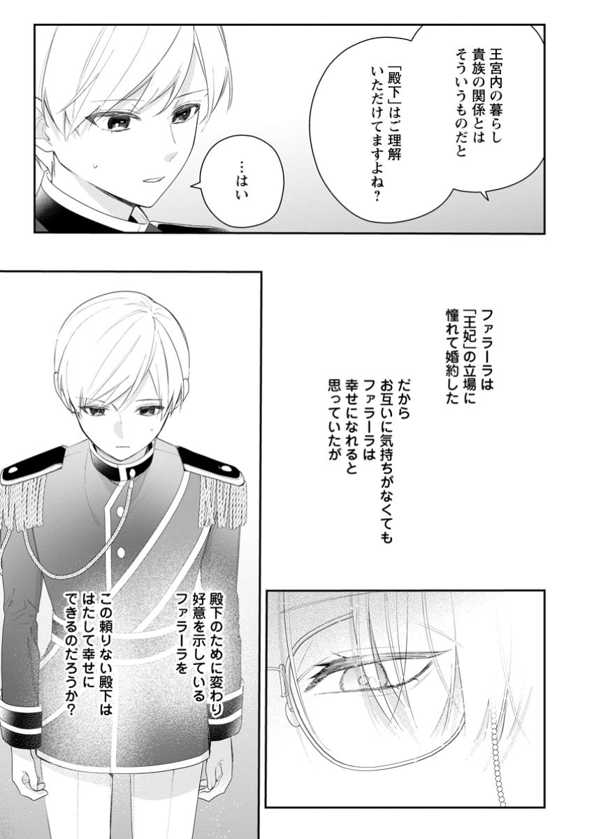 AKUMU KARA MEZAMETA GOUMAN REIJOU WA YARINAOSHI WO MOSAKUCHUU - raw - Chapter 36.1 - https://jpdd.ccdd.to/JPDD/akumukaramezametagoumanreijouwayarinaoshiwomosakuchuu/361000/14cogrurxtv.jpg