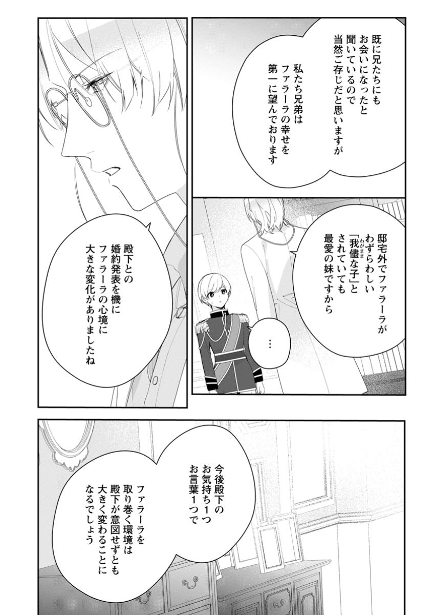 AKUMU KARA MEZAMETA GOUMAN REIJOU WA YARINAOSHI WO MOSAKUCHUU - raw - Chapter 36.1 - https://jpdd.ccdd.to/JPDD/akumukaramezametagoumanreijouwayarinaoshiwomosakuchuu/361000/ctjvia0a0js.jpg