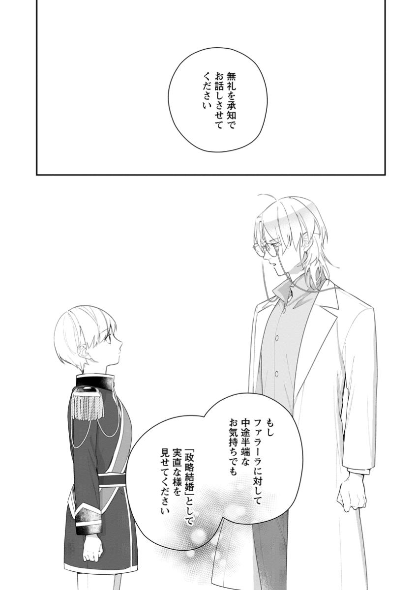 AKUMU KARA MEZAMETA GOUMAN REIJOU WA YARINAOSHI WO MOSAKUCHUU - raw - Chapter 36.1 - https://jpdd.ccdd.to/JPDD/akumukaramezametagoumanreijouwayarinaoshiwomosakuchuu/361000/qebjontnqf0.jpg
