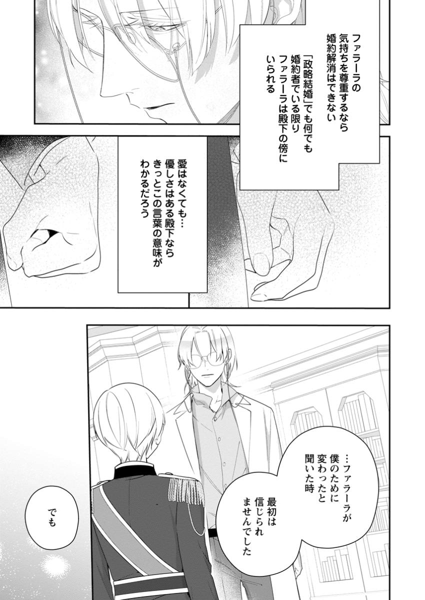 AKUMU KARA MEZAMETA GOUMAN REIJOU WA YARINAOSHI WO MOSAKUCHUU - raw - Chapter 36.1 - https://jpdd.ccdd.to/JPDD/akumukaramezametagoumanreijouwayarinaoshiwomosakuchuu/361000/taiwyd0itvu.jpg