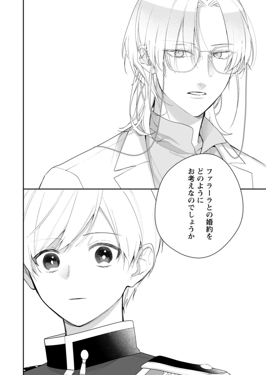 AKUMU KARA MEZAMETA GOUMAN REIJOU WA YARINAOSHI WO MOSAKUCHUU - raw - Chapter 36.1 - https://jpdd.ccdd.to/JPDD/akumukaramezametagoumanreijouwayarinaoshiwomosakuchuu/361000/xwsoqxftzyz.jpg