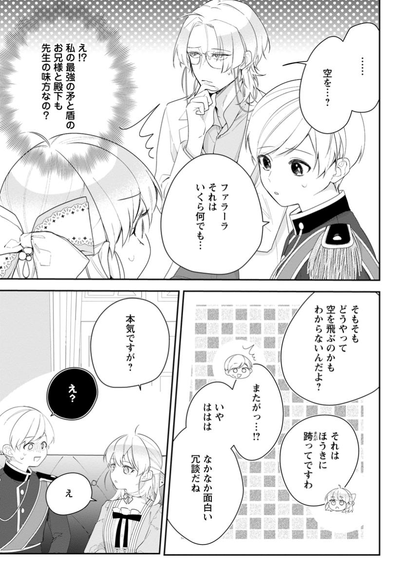 AKUMU KARA MEZAMETA GOUMAN REIJOU WA YARINAOSHI WO MOSAKUCHUU - raw - Chapter 36.2 - https://jpdd.ccdd.to/JPDD/akumukaramezametagoumanreijouwayarinaoshiwomosakuchuu/362000/22zaxiskvpb.jpg