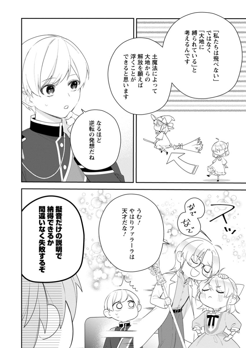 AKUMU KARA MEZAMETA GOUMAN REIJOU WA YARINAOSHI WO MOSAKUCHUU - raw - Chapter 36.2 - https://jpdd.ccdd.to/JPDD/akumukaramezametagoumanreijouwayarinaoshiwomosakuchuu/362000/epsftozugyp.jpg