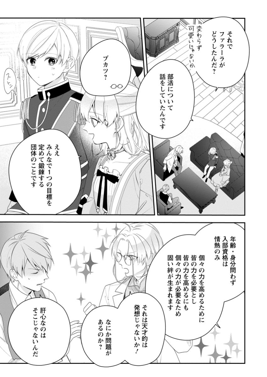 AKUMU KARA MEZAMETA GOUMAN REIJOU WA YARINAOSHI WO MOSAKUCHUU - raw - Chapter 36.2 - https://jpdd.ccdd.to/JPDD/akumukaramezametagoumanreijouwayarinaoshiwomosakuchuu/362000/t0s0x13cn4k.jpg