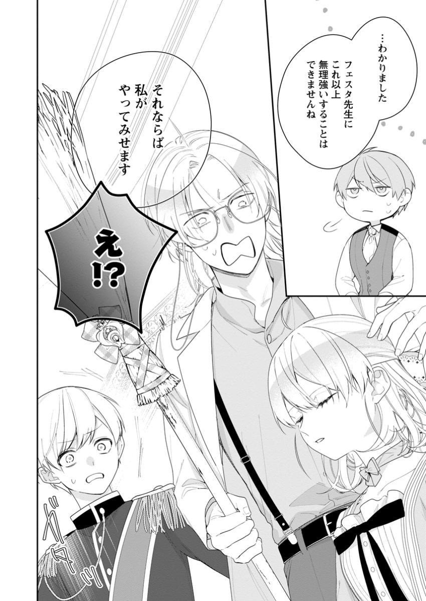 AKUMU KARA MEZAMETA GOUMAN REIJOU WA YARINAOSHI WO MOSAKUCHUU - raw - Chapter 36.3 - https://jpdd.ccdd.to/JPDD/akumukaramezametagoumanreijouwayarinaoshiwomosakuchuu/363000/xraxnh310p2.jpg