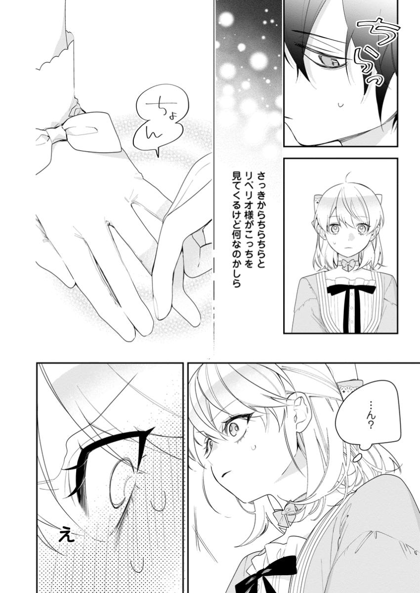 AKUMU KARA MEZAMETA GOUMAN REIJOU WA YARINAOSHI WO MOSAKUCHUU - raw - Chapter 37.1 - https://jpdd.ccdd.to/JPDD/akumukaramezametagoumanreijouwayarinaoshiwomosakuchuu/371000/4tgtdbxk2af.jpg