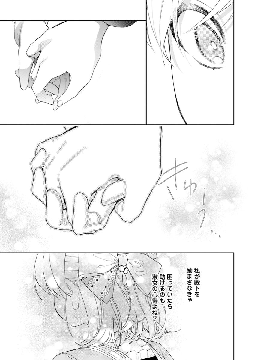 AKUMU KARA MEZAMETA GOUMAN REIJOU WA YARINAOSHI WO MOSAKUCHUU - raw - Chapter 37.1 - https://jpdd.ccdd.to/JPDD/akumukaramezametagoumanreijouwayarinaoshiwomosakuchuu/371000/b5qerqrrujl.jpg