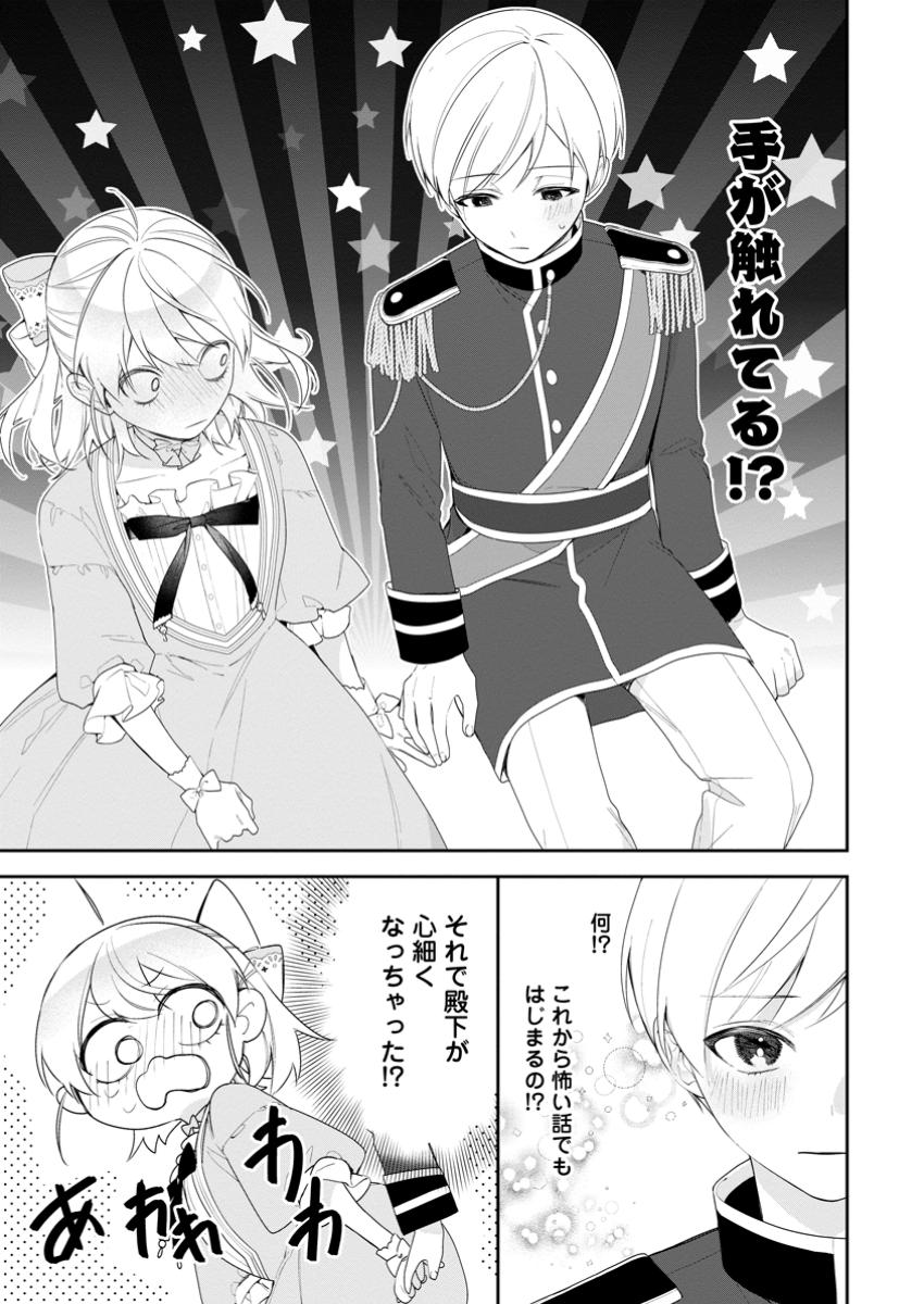 AKUMU KARA MEZAMETA GOUMAN REIJOU WA YARINAOSHI WO MOSAKUCHUU - raw - Chapter 37.1 - https://jpdd.ccdd.to/JPDD/akumukaramezametagoumanreijouwayarinaoshiwomosakuchuu/371000/c5fnskl5fzc.jpg