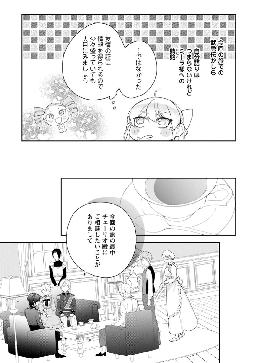 AKUMU KARA MEZAMETA GOUMAN REIJOU WA YARINAOSHI WO MOSAKUCHUU - raw - Chapter 37.1 - https://jpdd.ccdd.to/JPDD/akumukaramezametagoumanreijouwayarinaoshiwomosakuchuu/371000/tznpqw4p1y0.jpg