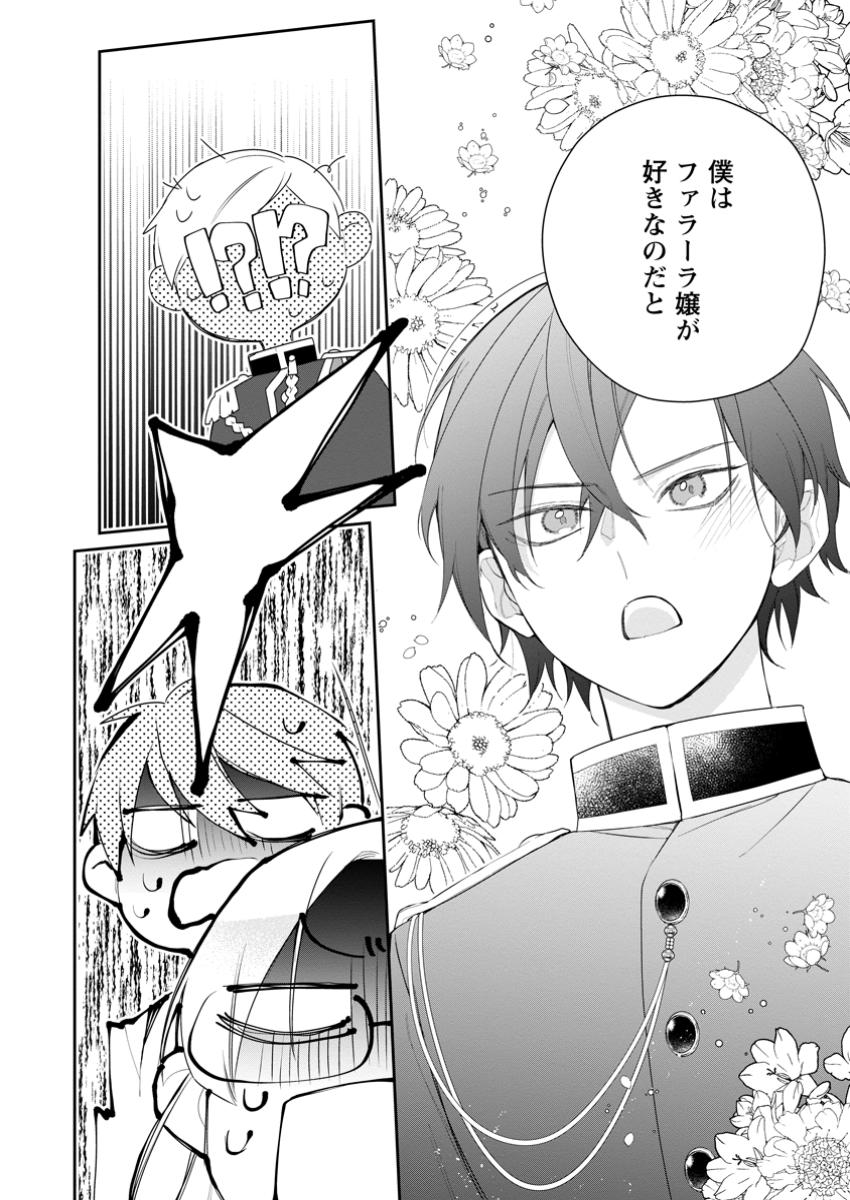 AKUMU KARA MEZAMETA GOUMAN REIJOU WA YARINAOSHI WO MOSAKUCHUU - raw - Chapter 37.2 - https://jpdd.ccdd.to/JPDD/akumukaramezametagoumanreijouwayarinaoshiwomosakuchuu/372000/3rcqboqd1ym.jpg