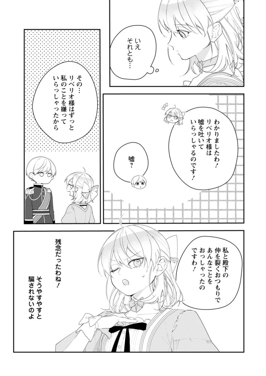AKUMU KARA MEZAMETA GOUMAN REIJOU WA YARINAOSHI WO MOSAKUCHUU - raw - Chapter 37.2 - https://jpdd.ccdd.to/JPDD/akumukaramezametagoumanreijouwayarinaoshiwomosakuchuu/372000/bn4xey3p04q.jpg