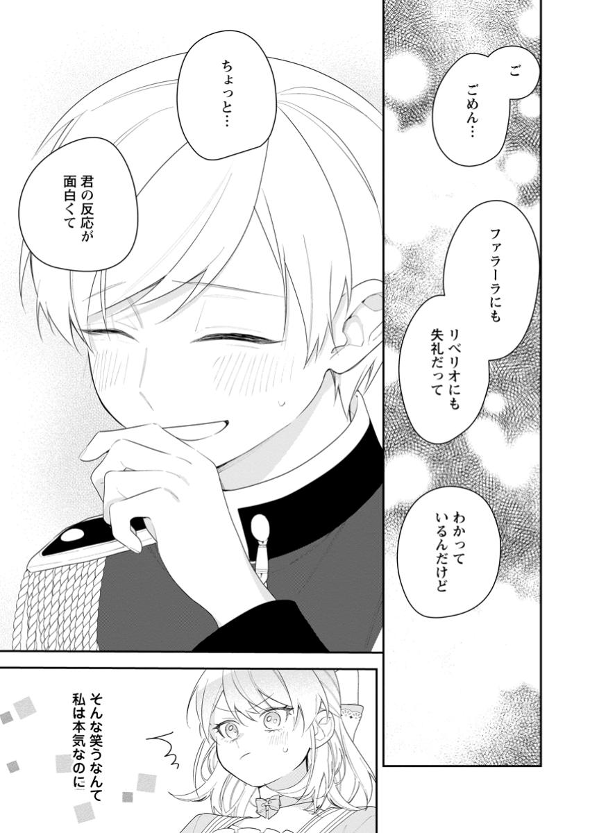 AKUMU KARA MEZAMETA GOUMAN REIJOU WA YARINAOSHI WO MOSAKUCHUU - raw - Chapter 37.2 - https://jpdd.ccdd.to/JPDD/akumukaramezametagoumanreijouwayarinaoshiwomosakuchuu/372000/h1fcspfkgyj.jpg