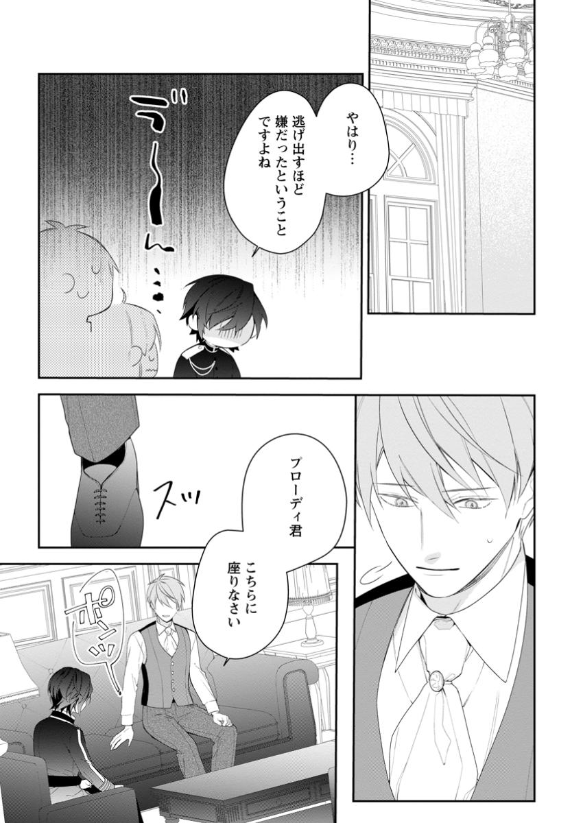 AKUMU KARA MEZAMETA GOUMAN REIJOU WA YARINAOSHI WO MOSAKUCHUU - raw - Chapter 37.2 - https://jpdd.ccdd.to/JPDD/akumukaramezametagoumanreijouwayarinaoshiwomosakuchuu/372000/i1cr4kfw5ps.jpg