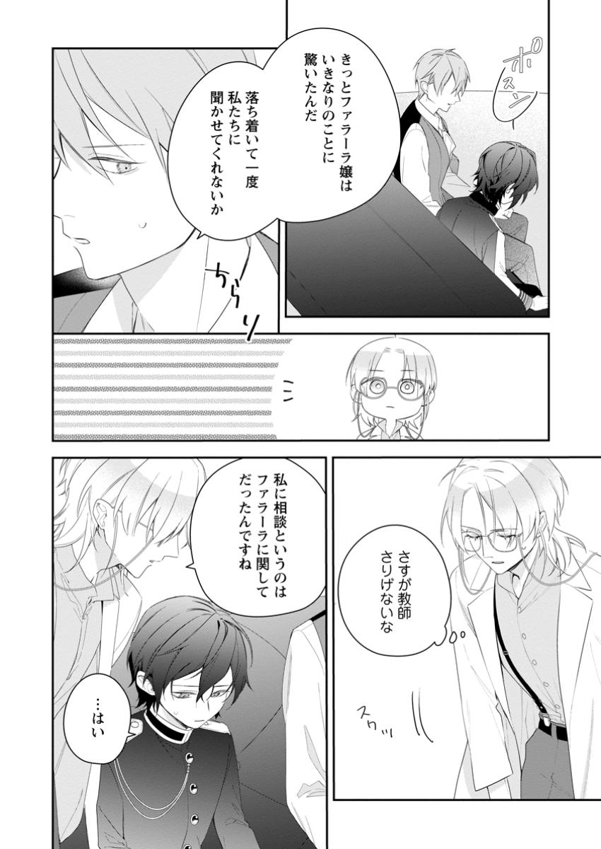 AKUMU KARA MEZAMETA GOUMAN REIJOU WA YARINAOSHI WO MOSAKUCHUU - raw - Chapter 37.2 - https://jpdd.ccdd.to/JPDD/akumukaramezametagoumanreijouwayarinaoshiwomosakuchuu/372000/nbjl4eu5pqi.jpg