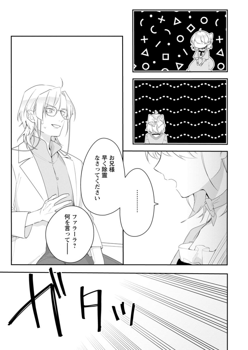 AKUMU KARA MEZAMETA GOUMAN REIJOU WA YARINAOSHI WO MOSAKUCHUU - raw - Chapter 37.2 - https://jpdd.ccdd.to/JPDD/akumukaramezametagoumanreijouwayarinaoshiwomosakuchuu/372000/shhuv5b03oe.jpg