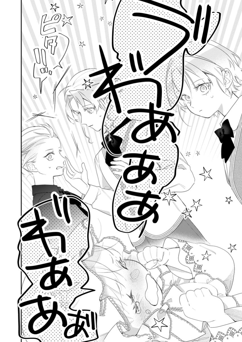 AKUMU KARA MEZAMETA GOUMAN REIJOU WA YARINAOSHI WO MOSAKUCHUU - raw - Chapter 38.1 - https://jpdd.ccdd.to/JPDD/akumukaramezametagoumanreijouwayarinaoshiwomosakuchuu/381000/05ji3mvvqfi.jpg