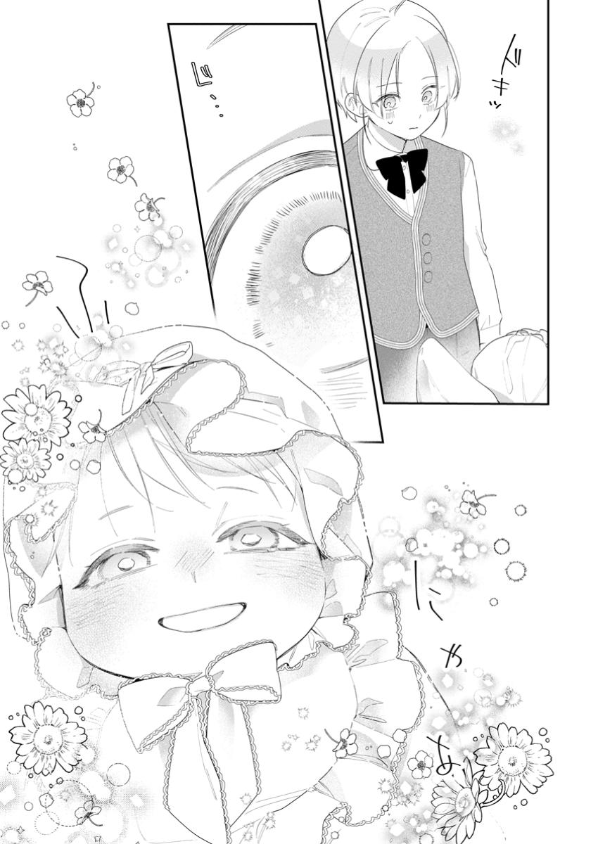 AKUMU KARA MEZAMETA GOUMAN REIJOU WA YARINAOSHI WO MOSAKUCHUU - raw - Chapter 38.1 - https://jpdd.ccdd.to/JPDD/akumukaramezametagoumanreijouwayarinaoshiwomosakuchuu/381000/0xaosq4gfur.jpg