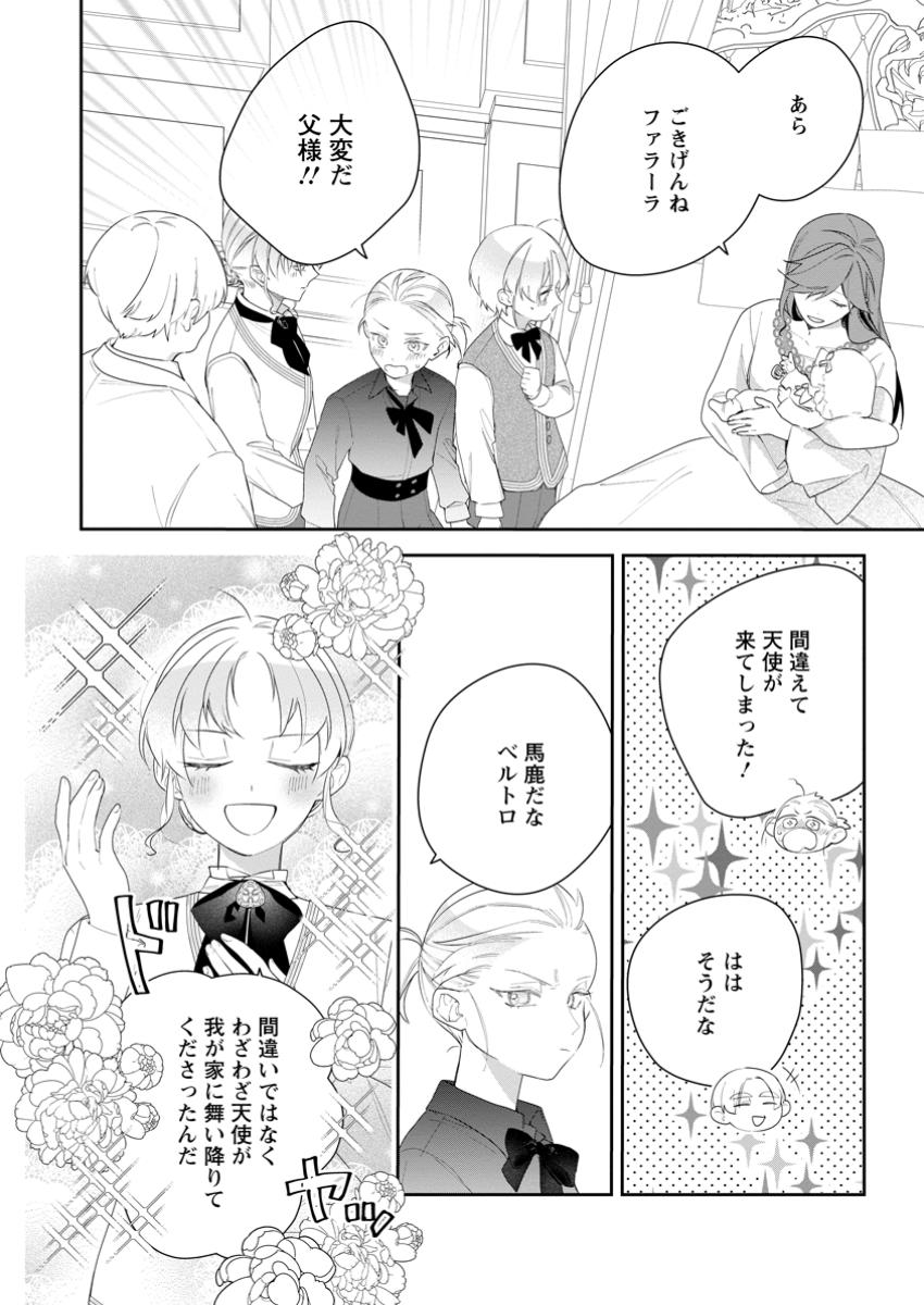 AKUMU KARA MEZAMETA GOUMAN REIJOU WA YARINAOSHI WO MOSAKUCHUU - raw - Chapter 38.1 - https://jpdd.ccdd.to/JPDD/akumukaramezametagoumanreijouwayarinaoshiwomosakuchuu/381000/3ob1b4fseyc.jpg