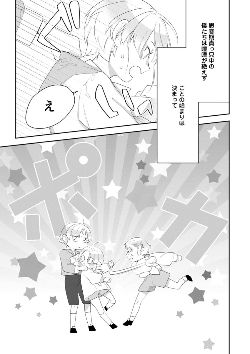 AKUMU KARA MEZAMETA GOUMAN REIJOU WA YARINAOSHI WO MOSAKUCHUU - raw - Chapter 38.1 - https://jpdd.ccdd.to/JPDD/akumukaramezametagoumanreijouwayarinaoshiwomosakuchuu/381000/ejkgvdjujkw.jpg