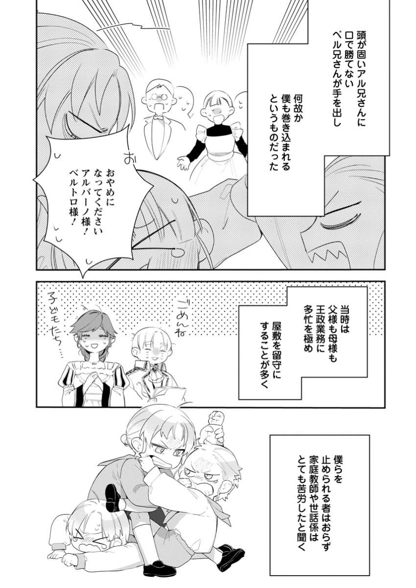 AKUMU KARA MEZAMETA GOUMAN REIJOU WA YARINAOSHI WO MOSAKUCHUU - raw - Chapter 38.1 - https://jpdd.ccdd.to/JPDD/akumukaramezametagoumanreijouwayarinaoshiwomosakuchuu/381000/lqg3sjhpjd5.jpg