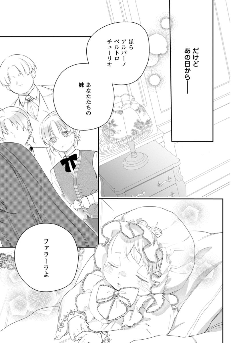 AKUMU KARA MEZAMETA GOUMAN REIJOU WA YARINAOSHI WO MOSAKUCHUU - raw - Chapter 38.1 - https://jpdd.ccdd.to/JPDD/akumukaramezametagoumanreijouwayarinaoshiwomosakuchuu/381000/odylytq4ze1.jpg