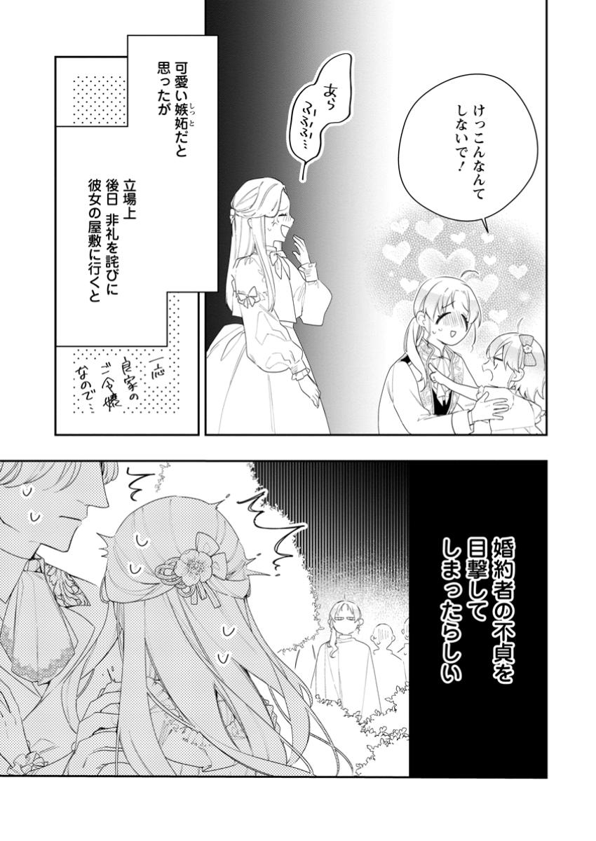 AKUMU KARA MEZAMETA GOUMAN REIJOU WA YARINAOSHI WO MOSAKUCHUU - raw - Chapter 38.2 - https://jpdd.ccdd.to/JPDD/akumukaramezametagoumanreijouwayarinaoshiwomosakuchuu/382000/5lh5zptrtlb.jpg