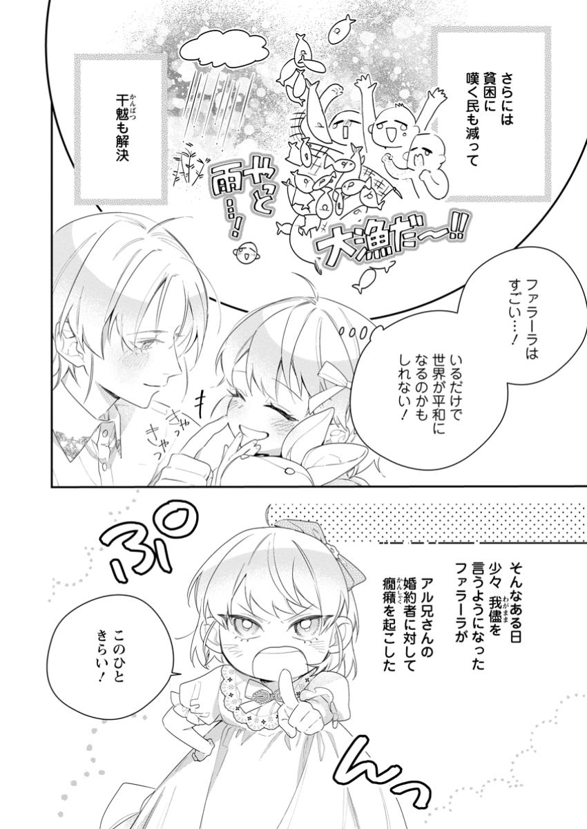 AKUMU KARA MEZAMETA GOUMAN REIJOU WA YARINAOSHI WO MOSAKUCHUU - raw - Chapter 38.2 - https://jpdd.ccdd.to/JPDD/akumukaramezametagoumanreijouwayarinaoshiwomosakuchuu/382000/c1skz3lcawd.jpg