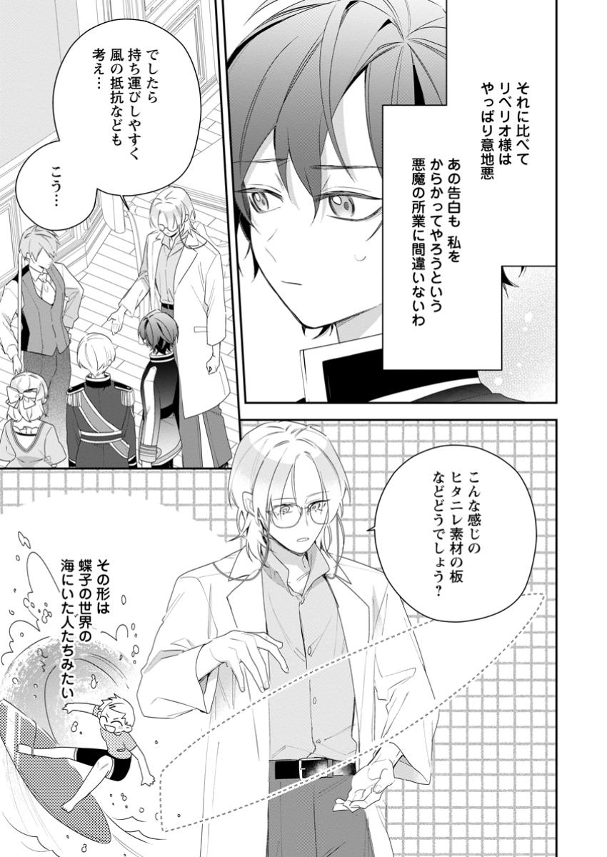 AKUMU KARA MEZAMETA GOUMAN REIJOU WA YARINAOSHI WO MOSAKUCHUU - raw - Chapter 39.2 - https://jpdd.ccdd.to/JPDD/akumukaramezametagoumanreijouwayarinaoshiwomosakuchuu/392000/2z1x0v1mwaj.jpg