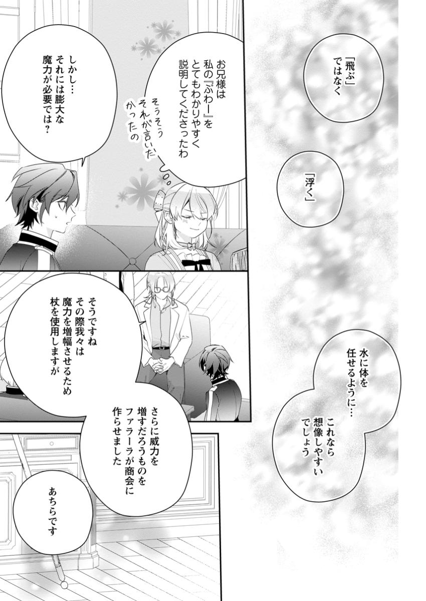AKUMU KARA MEZAMETA GOUMAN REIJOU WA YARINAOSHI WO MOSAKUCHUU - raw - Chapter 39.2 - https://jpdd.ccdd.to/JPDD/akumukaramezametagoumanreijouwayarinaoshiwomosakuchuu/392000/byjoig0ck1v.jpg