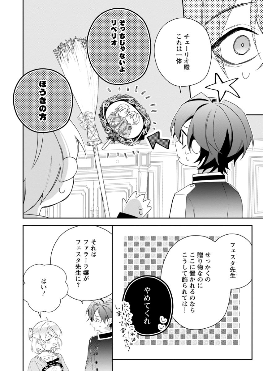 AKUMU KARA MEZAMETA GOUMAN REIJOU WA YARINAOSHI WO MOSAKUCHUU - raw - Chapter 39.2 - https://jpdd.ccdd.to/JPDD/akumukaramezametagoumanreijouwayarinaoshiwomosakuchuu/392000/d34aug0yz55.jpg