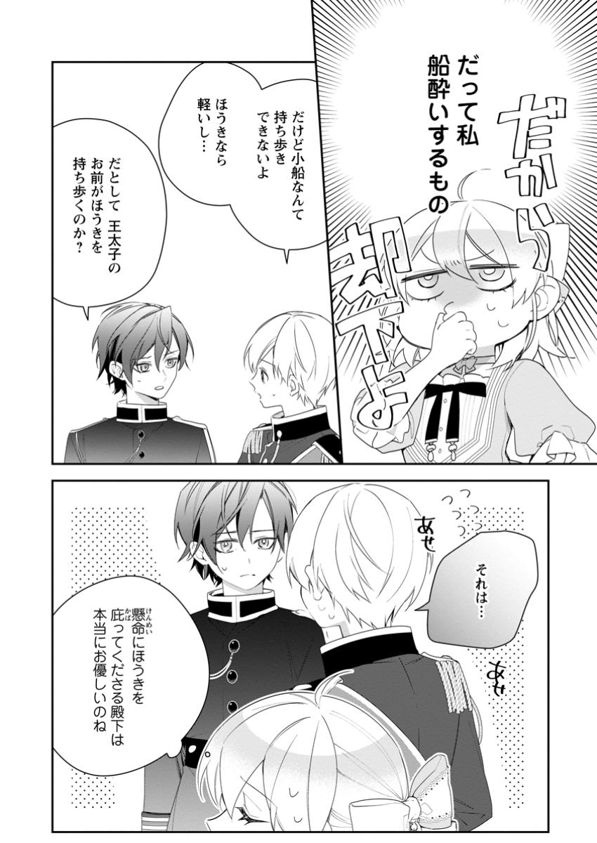 AKUMU KARA MEZAMETA GOUMAN REIJOU WA YARINAOSHI WO MOSAKUCHUU - raw - Chapter 39.2 - https://jpdd.ccdd.to/JPDD/akumukaramezametagoumanreijouwayarinaoshiwomosakuchuu/392000/ifkvsaq0ysz.jpg