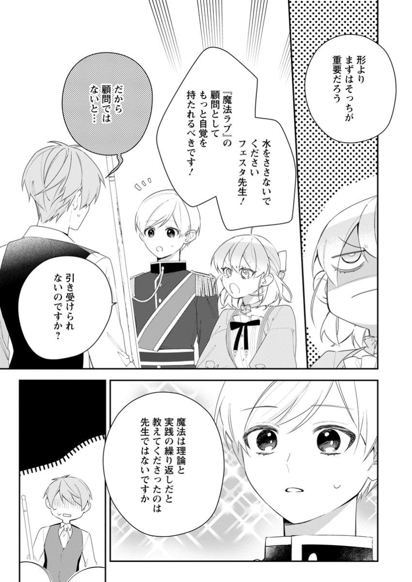 AKUMU KARA MEZAMETA GOUMAN REIJOU WA YARINAOSHI WO MOSAKUCHUU - raw - Chapter 39.2 - https://jpdd.ccdd.to/JPDD/akumukaramezametagoumanreijouwayarinaoshiwomosakuchuu/392000/tlpmxmqnp5p.jpg