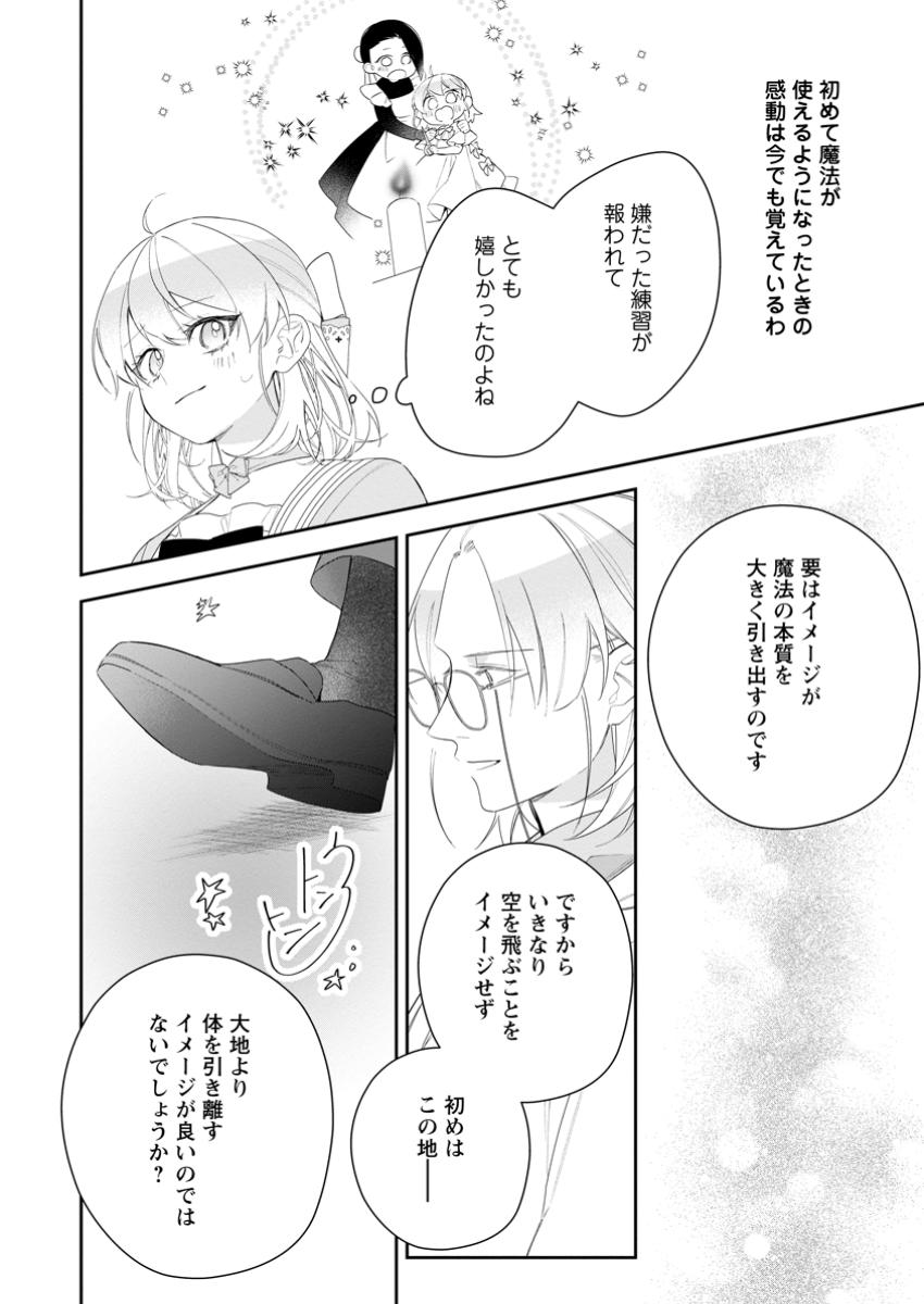 AKUMU KARA MEZAMETA GOUMAN REIJOU WA YARINAOSHI WO MOSAKUCHUU - raw - Chapter 39.2 - https://jpdd.ccdd.to/JPDD/akumukaramezametagoumanreijouwayarinaoshiwomosakuchuu/392000/uljhzyh21fv.jpg