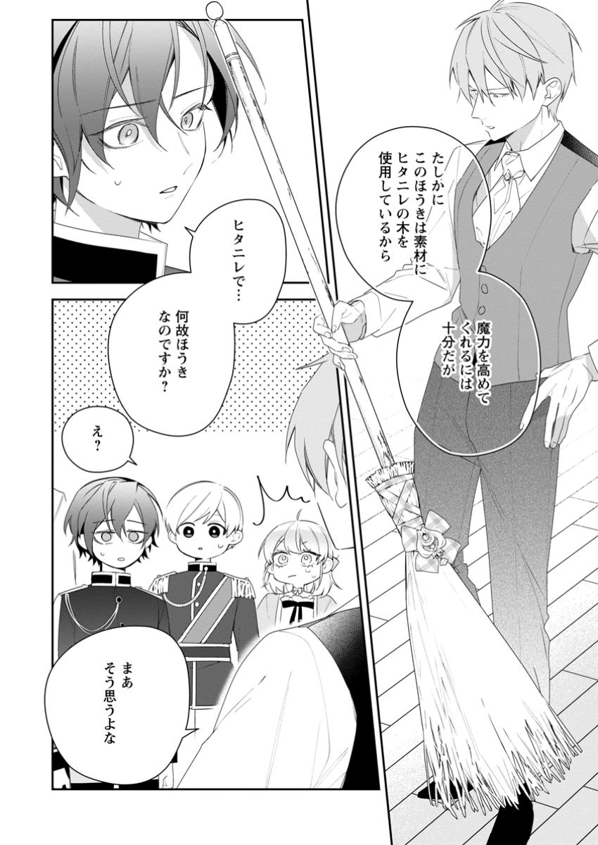 AKUMU KARA MEZAMETA GOUMAN REIJOU WA YARINAOSHI WO MOSAKUCHUU - raw - Chapter 39.2 - https://jpdd.ccdd.to/JPDD/akumukaramezametagoumanreijouwayarinaoshiwomosakuchuu/392000/xlt1mkqauv4.jpg