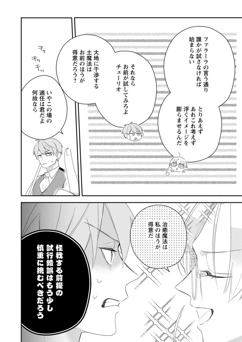 AKUMU KARA MEZAMETA GOUMAN REIJOU WA YARINAOSHI WO MOSAKUCHUU - raw - Chapter 39.3 - https://jpdd.ccdd.to/JPDD/akumukaramezametagoumanreijouwayarinaoshiwomosakuchuu/393000/gm01zrtzzb1.jpg
