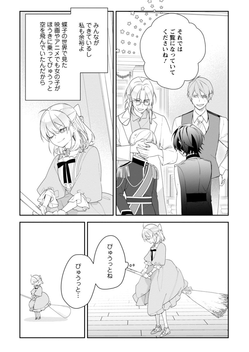 AKUMU KARA MEZAMETA GOUMAN REIJOU WA YARINAOSHI WO MOSAKUCHUU - raw - Chapter 40.2 - https://jpdd.ccdd.to/JPDD/akumukaramezametagoumanreijouwayarinaoshiwomosakuchuu/402000/31vsdzilk3t.jpg