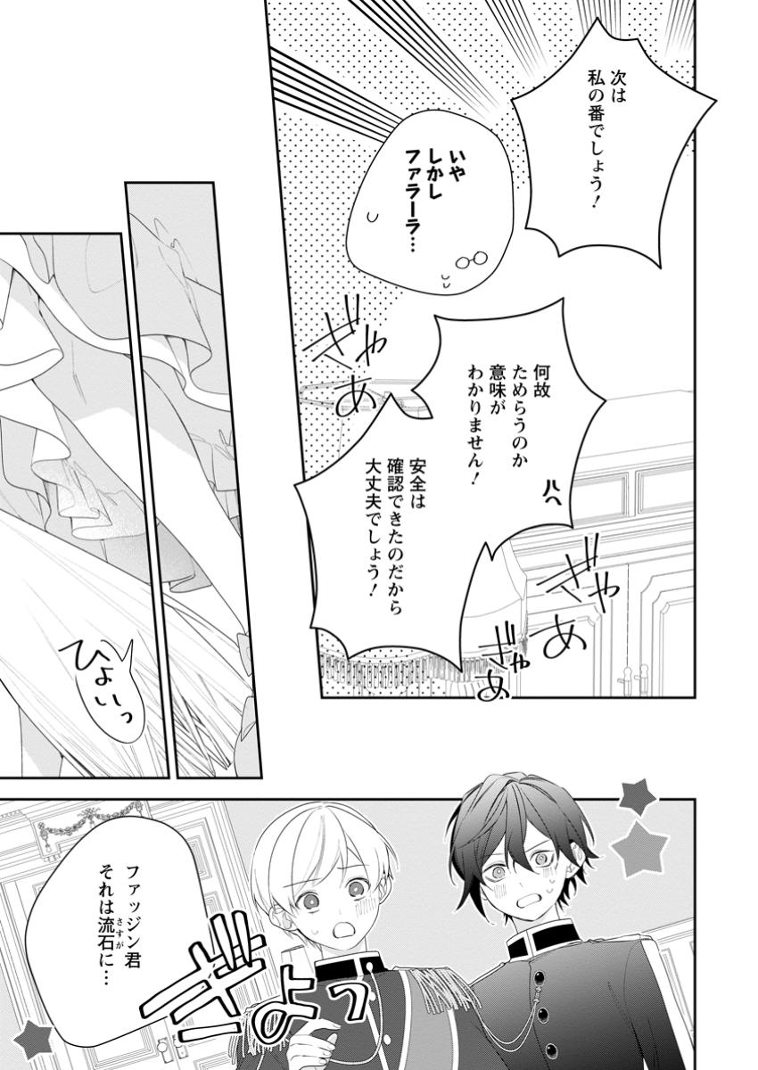 AKUMU KARA MEZAMETA GOUMAN REIJOU WA YARINAOSHI WO MOSAKUCHUU - raw - Chapter 40.2 - https://jpdd.ccdd.to/JPDD/akumukaramezametagoumanreijouwayarinaoshiwomosakuchuu/402000/3a40v2gjvku.jpg