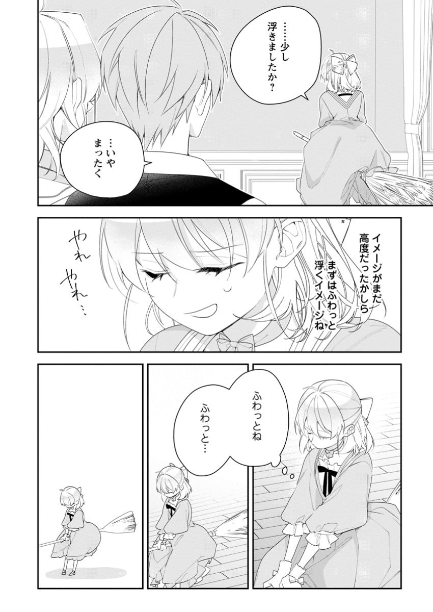 AKUMU KARA MEZAMETA GOUMAN REIJOU WA YARINAOSHI WO MOSAKUCHUU - raw - Chapter 40.2 - https://jpdd.ccdd.to/JPDD/akumukaramezametagoumanreijouwayarinaoshiwomosakuchuu/402000/3gcsfnujmju.jpg