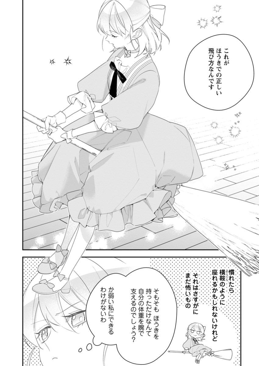 AKUMU KARA MEZAMETA GOUMAN REIJOU WA YARINAOSHI WO MOSAKUCHUU - raw - Chapter 40.2 - https://jpdd.ccdd.to/JPDD/akumukaramezametagoumanreijouwayarinaoshiwomosakuchuu/402000/4saqnceltaf.jpg