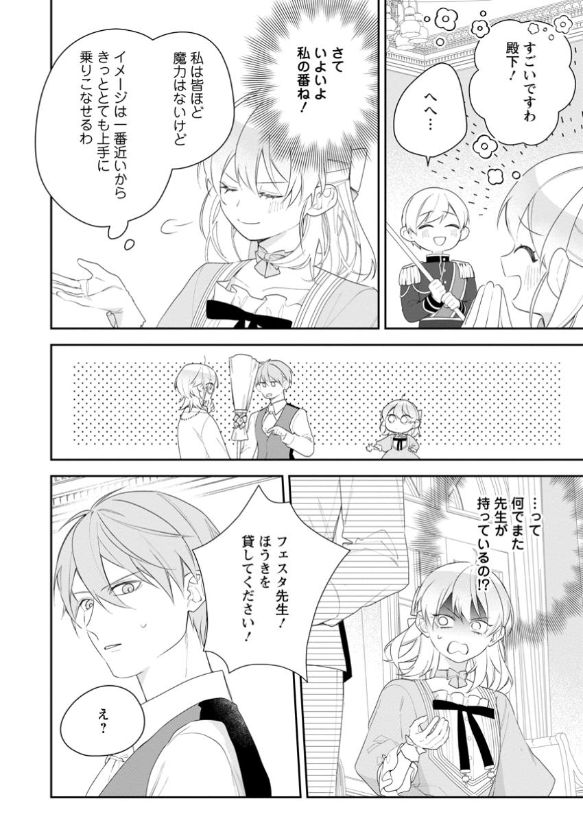 AKUMU KARA MEZAMETA GOUMAN REIJOU WA YARINAOSHI WO MOSAKUCHUU - raw - Chapter 40.2 - https://jpdd.ccdd.to/JPDD/akumukaramezametagoumanreijouwayarinaoshiwomosakuchuu/402000/5lzhe0gobt4.jpg