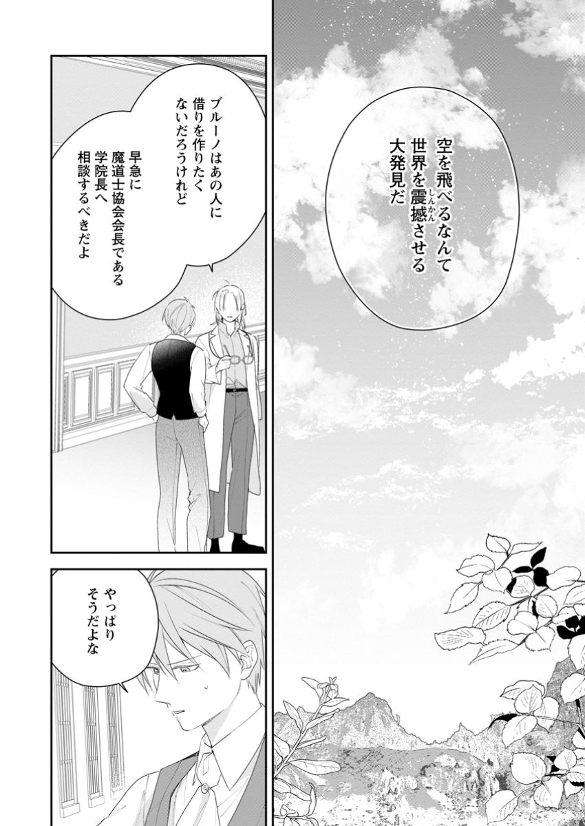 AKUMU KARA MEZAMETA GOUMAN REIJOU WA YARINAOSHI WO MOSAKUCHUU - raw - Chapter 40.2 - https://jpdd.ccdd.to/JPDD/akumukaramezametagoumanreijouwayarinaoshiwomosakuchuu/402000/c2caqew3cda.jpg