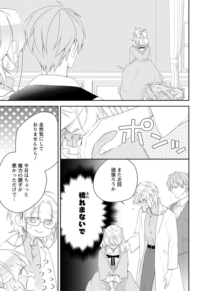AKUMU KARA MEZAMETA GOUMAN REIJOU WA YARINAOSHI WO MOSAKUCHUU - raw - Chapter 40.2 - https://jpdd.ccdd.to/JPDD/akumukaramezametagoumanreijouwayarinaoshiwomosakuchuu/402000/hipurwmkksm.jpg