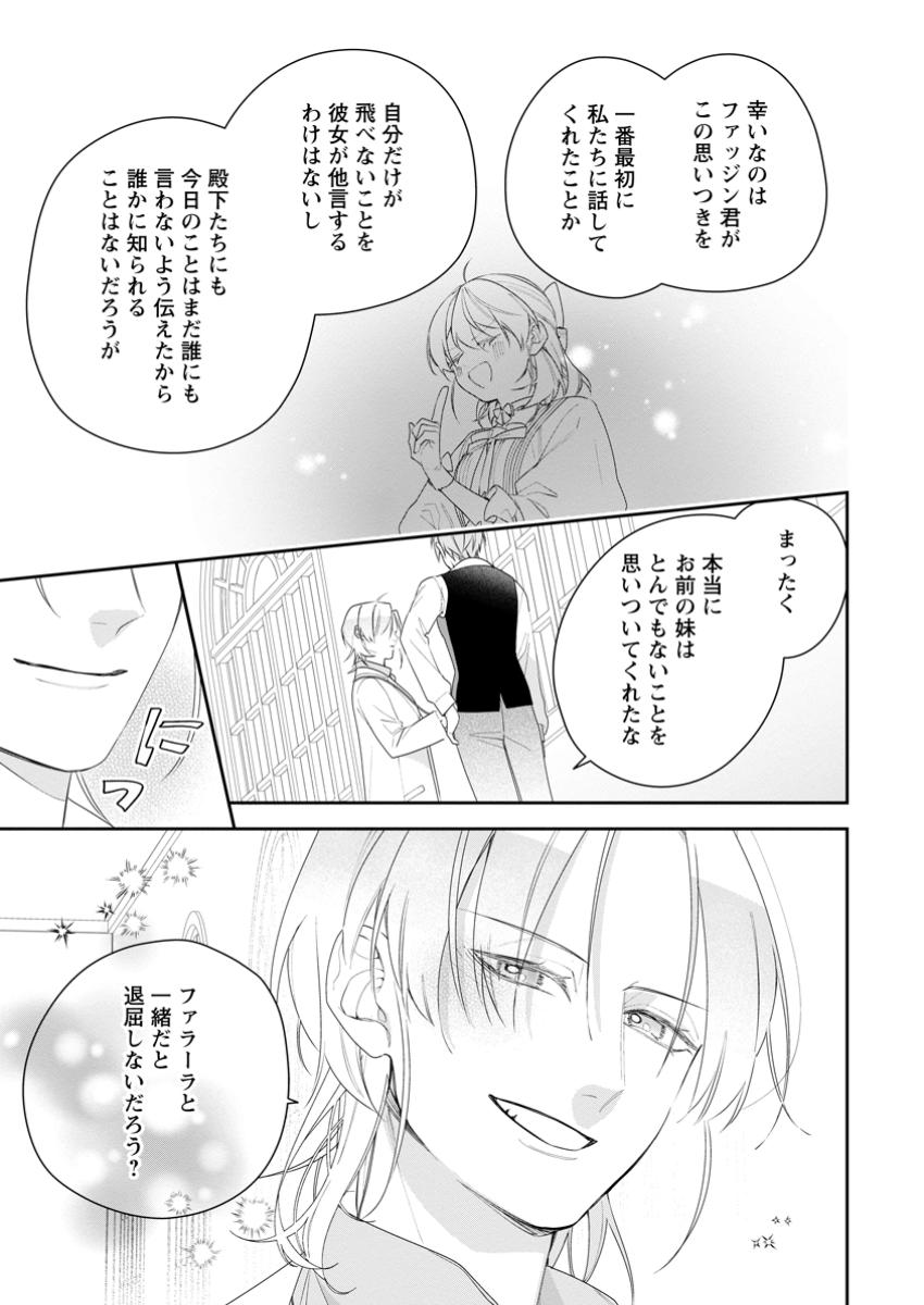AKUMU KARA MEZAMETA GOUMAN REIJOU WA YARINAOSHI WO MOSAKUCHUU - raw - Chapter 40.2 - https://jpdd.ccdd.to/JPDD/akumukaramezametagoumanreijouwayarinaoshiwomosakuchuu/402000/i0wuixiqqec.jpg