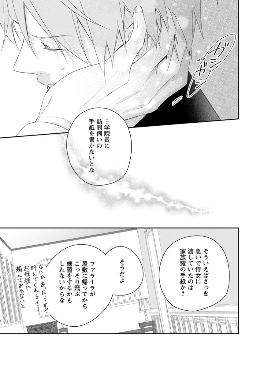 AKUMU KARA MEZAMETA GOUMAN REIJOU WA YARINAOSHI WO MOSAKUCHUU - raw - Chapter 40.2 - https://jpdd.ccdd.to/JPDD/akumukaramezametagoumanreijouwayarinaoshiwomosakuchuu/402000/q0ejpphkv0s.jpg