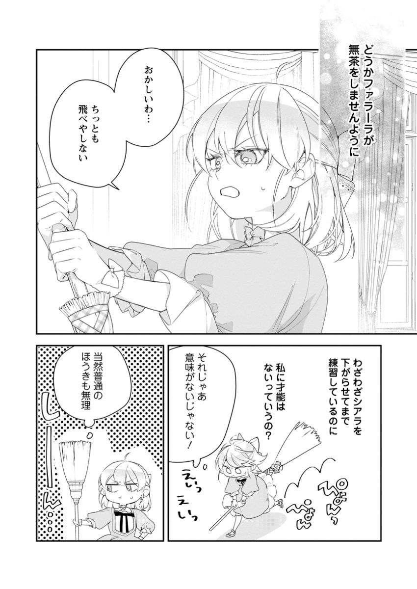 AKUMU KARA MEZAMETA GOUMAN REIJOU WA YARINAOSHI WO MOSAKUCHUU - raw - Chapter 40.2 - https://jpdd.ccdd.to/JPDD/akumukaramezametagoumanreijouwayarinaoshiwomosakuchuu/402000/vl2z55ttwf3.jpg