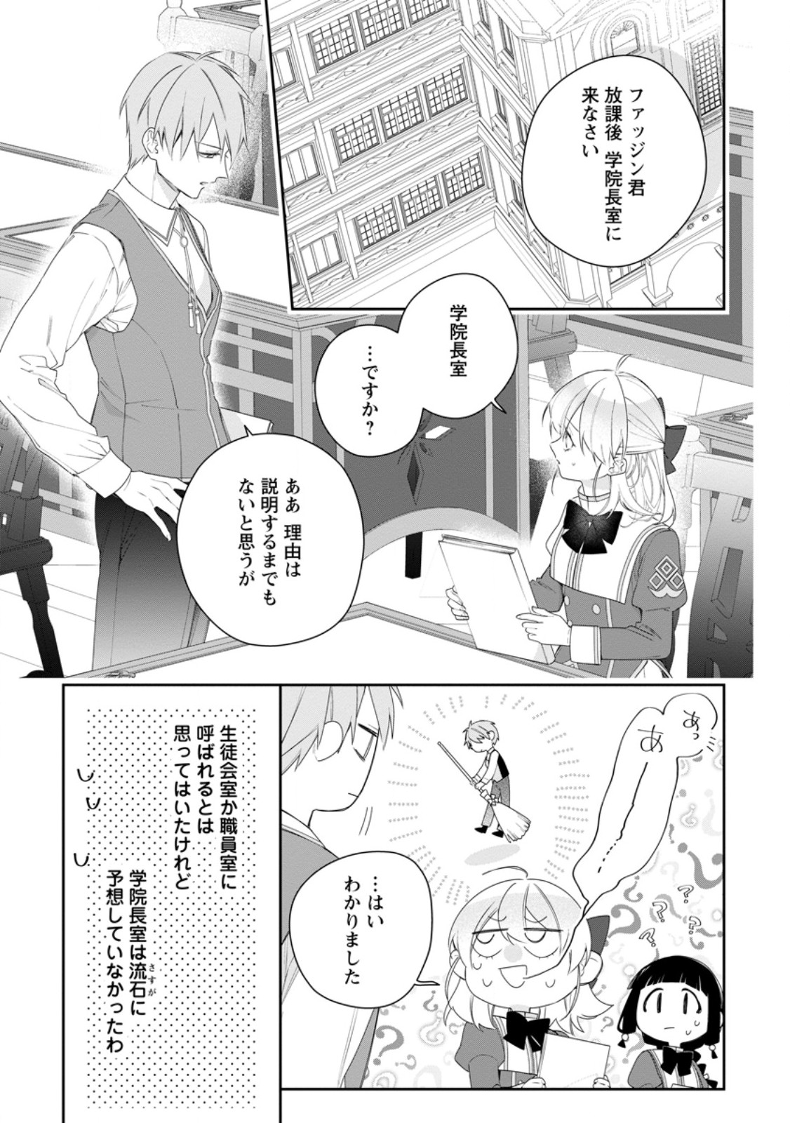 AKUMU KARA MEZAMETA GOUMAN REIJOU WA YARINAOSHI WO MOSAKUCHUU - raw - Chapter 41.1 - https://jpdd.ccdd.to/JPDD/akumukaramezametagoumanreijouwayarinaoshiwomosakuchuu/411000/3ynuwylgf44.jpg