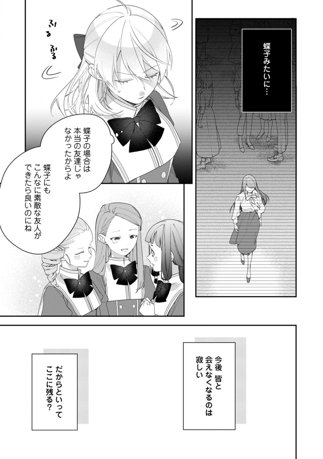 AKUMU KARA MEZAMETA GOUMAN REIJOU WA YARINAOSHI WO MOSAKUCHUU - raw - Chapter 41.1 - https://jpdd.ccdd.to/JPDD/akumukaramezametagoumanreijouwayarinaoshiwomosakuchuu/411000/4mu3e5fy0b5.jpg